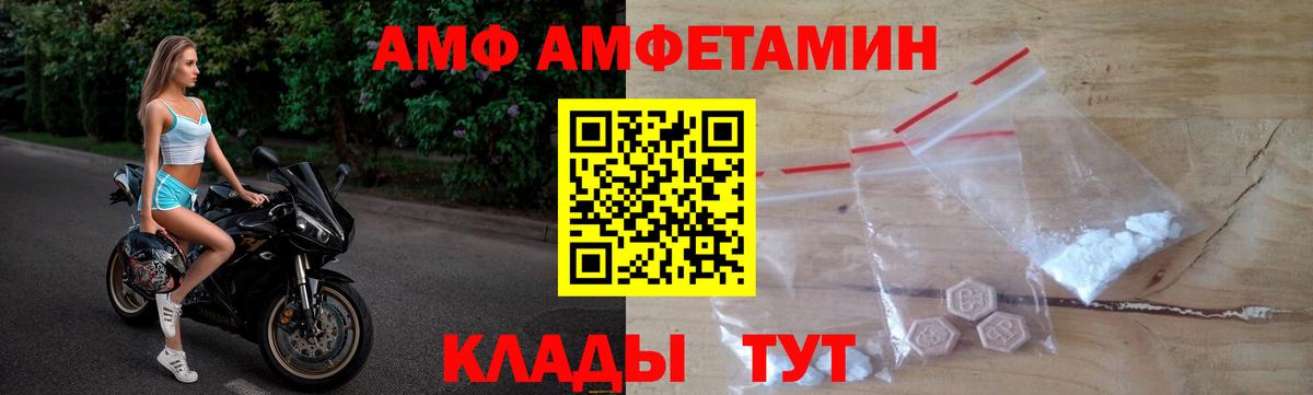 blacksprut ссылка  Вход с VPN  Сочи  АМФ Розовый  Амфетамин 