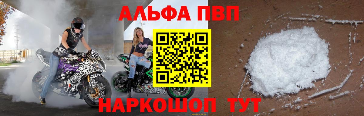 сколько стоит  Alpha PVP VHQ  Сочи  Вход с VPN  Alpha PVP Соль 