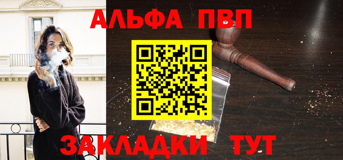 Alpha-PVP крисы CK Сочи