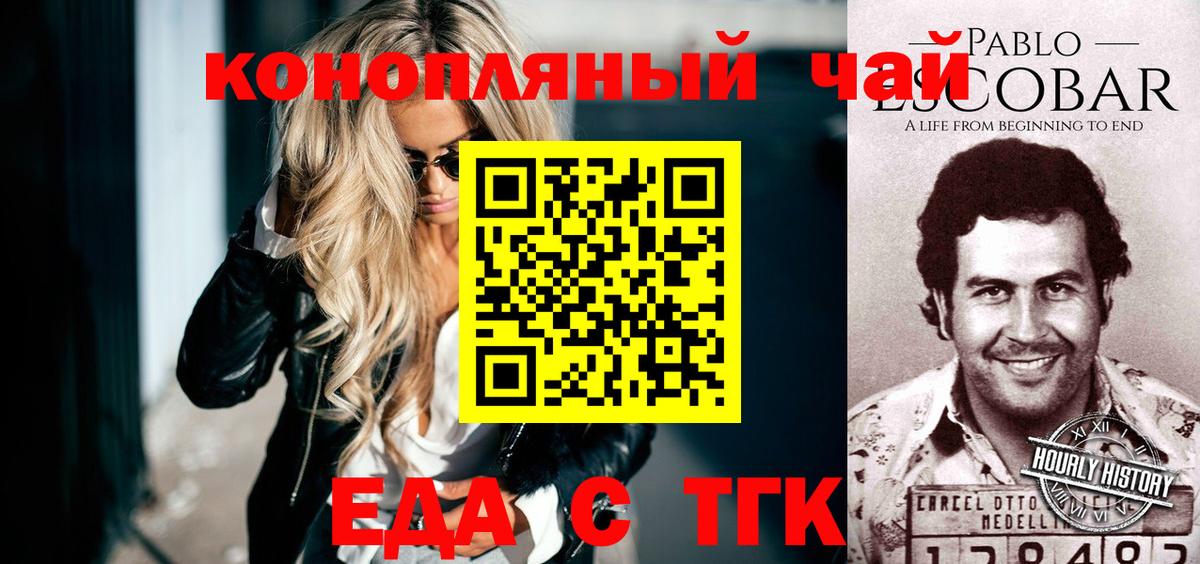 Canna-Cookies конопля  Вход с VPN  Сочи 