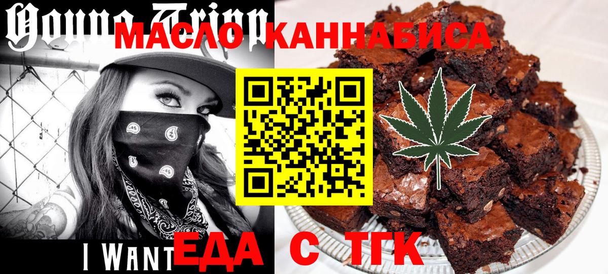 Canna-Cookies конопля Сочи
