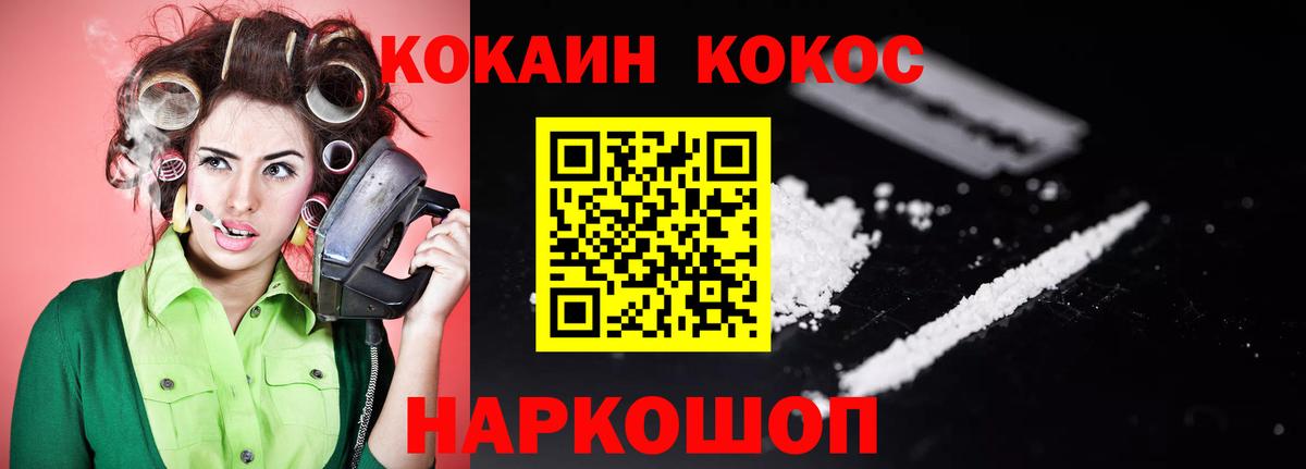 Кокаин Fish Scale  Вход с VPN  Сочи 