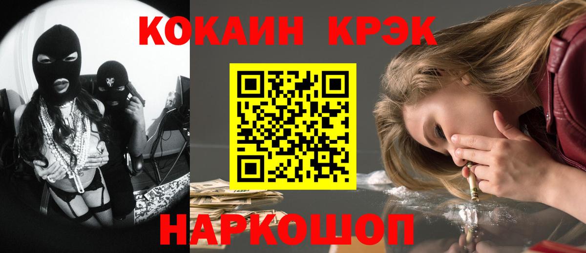 Cocaine VHQ Сочи