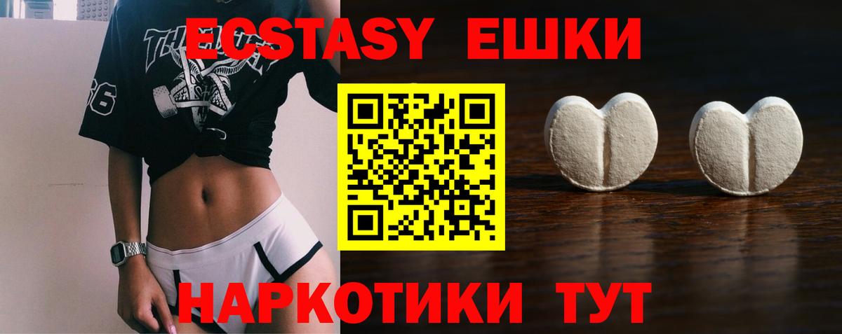 Ecstasy ешки  Вход с VPN  Сочи  ЭКСТАЗИ  Экстази VHQ 
