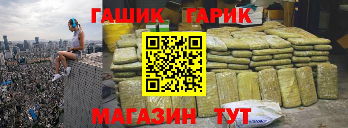 ГАШИШ убойный Сочи