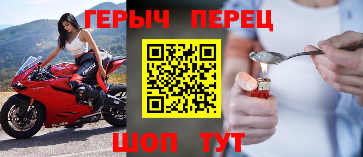 Героин гречка  Вход с VPN  Героин  Сочи 