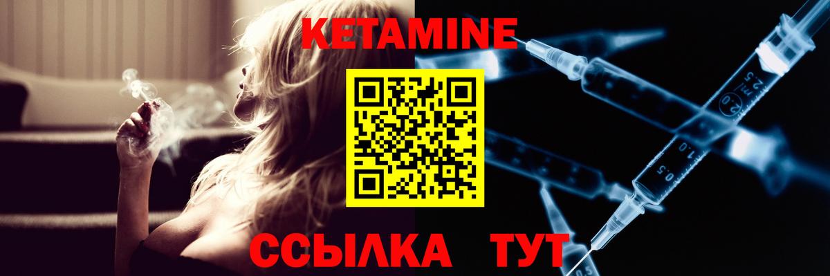 КЕТАМИН ketamine Сочи