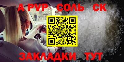 ALPHA-PVP Пыть-Ях