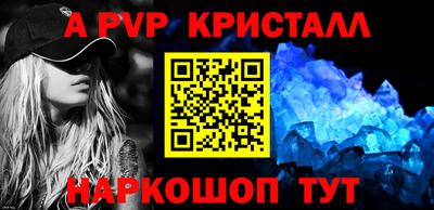 ALPHA-PVP Пыть-Ях