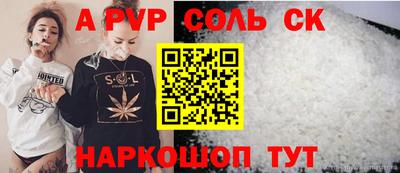 ALPHA-PVP Пыть-Ях