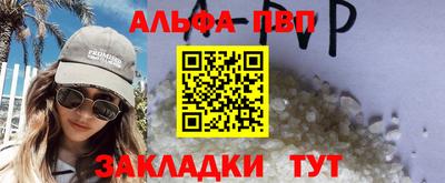 ALPHA-PVP Пыть-Ях