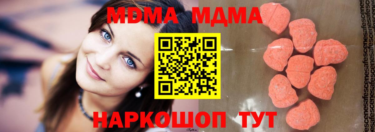 МДМА VHQ  MDMA  МДМА молли  Сочи  Вход с VPN 
