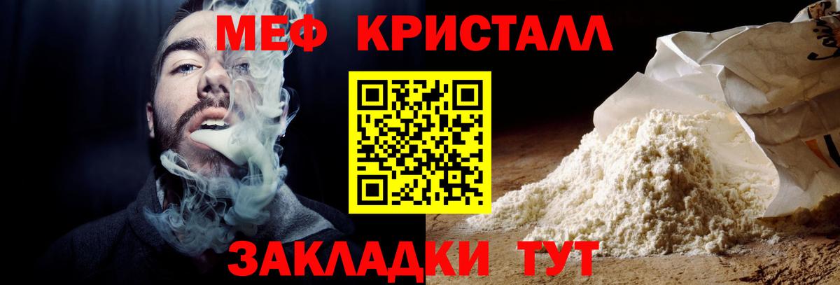 Меф  Вход с VPN  Сочи  Мефедрон VHQ  Меф кристаллы 