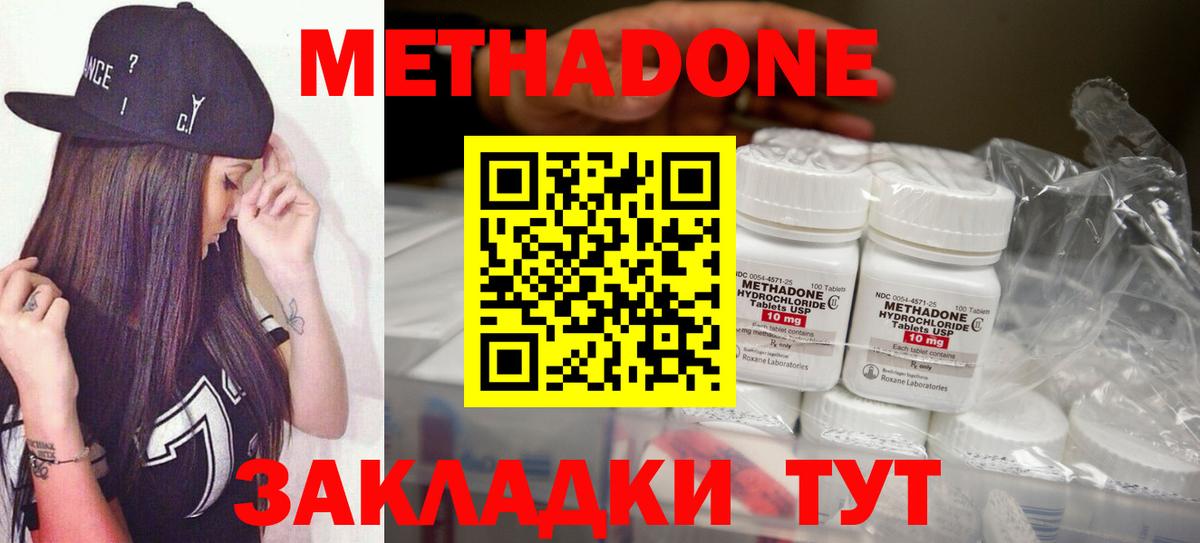 omg зеркало  Метадон белоснежный  Сочи  Вход с VPN  Метадон VHQ 