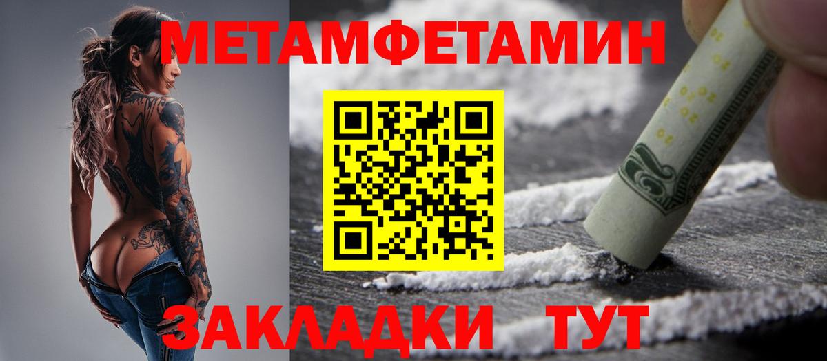 Сочи  Первитин Декстрометамфетамин 99.9%  Первитин Декстрометамфетамин 99.9%  Вход с VPN 