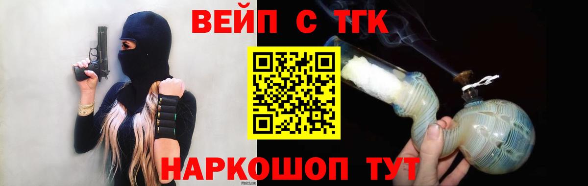 Сочи  ТГК концентрат  Вход с VPN  Дистиллят ТГК THC oil 